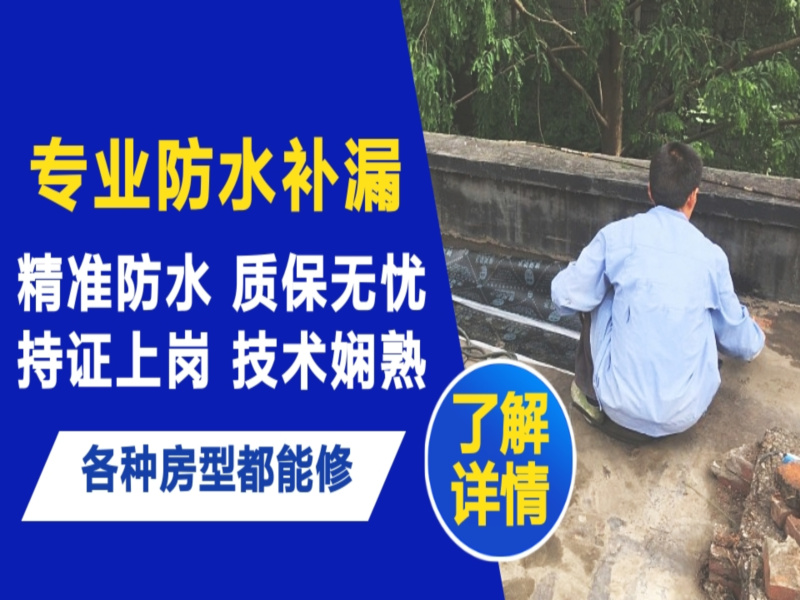 杜集区地面漏水慎检查找解决方法